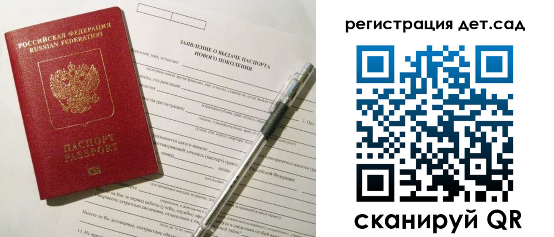 прописка регистрация в Ишимбае