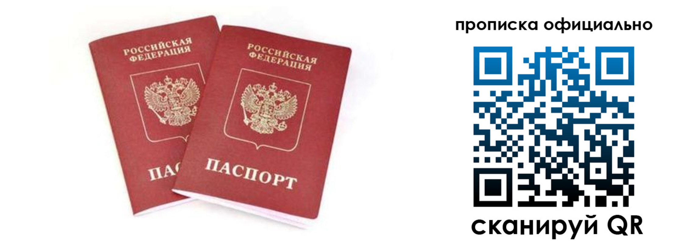 где прописаться в Ишимбае