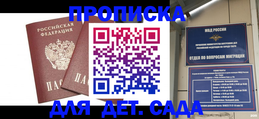 временная регистрация для всех в Ишимбае